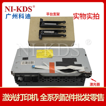Suitable for Brother 2140 7340 7840 7030 7450 laser head laser platform bracket
