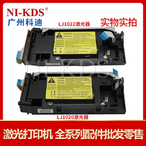 Suitable for original HP HP1022 HP1020 laser HP1018 M1005 Canon 2900 laser