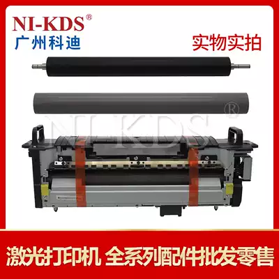 Applicable to original Samsung SL-X7400 X7500 X7600 fixing set set heating film thermal coagulation device lower roller