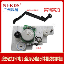 The application of Samsung 3710 3750 4833 4835 5637 Dell 2375 main motor gear lever 3310