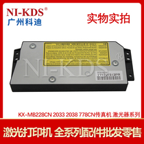 Suitable for Panasonic KX-MB228CN 778CN fax machine all-in-one laser laser head