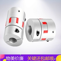 Spot plum coupling three-jaw coupling aluminum alloy plum blossom elastic coupling servo motor coupling