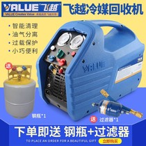 Original Feiyue VRR24L 24C 12L refrigerant recovery machine double-cylinder refrigerant fluorine pumping machine snow seed fluorine collecting machine