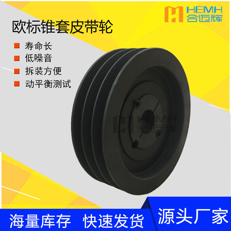 Taper Sleeve Belt Pulley SPZ Three-groove belt disc Z type UEFA Euro V type triangular with wheel diameter 63-630mm belt disc