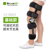 BraceID Byde колене фиксированные ветви Регулируемые медицинские переломы импортируем