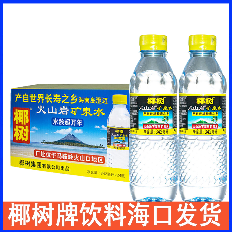 Coconut small bottle of volcanic rock mineral water natural underground deep water 320ml*24 bottles FCL 342ml*24 bottles