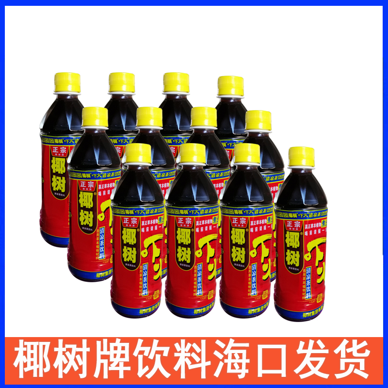 Hainan authentic coconut tree brand fire tea coconut tree scaring fire tea 500ML * 15 bottles of herbal tea drinks FCL delivery from Hainan