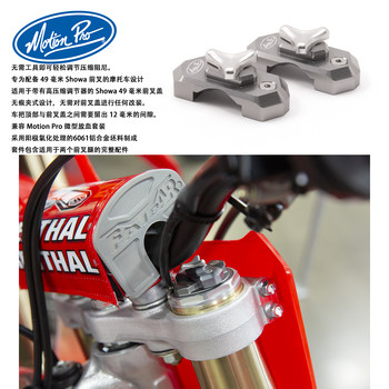 American Motion Pro Motorcycle Maintenance Tools Shock Absorber Adjustment Tools for Adjusting Compression Damping