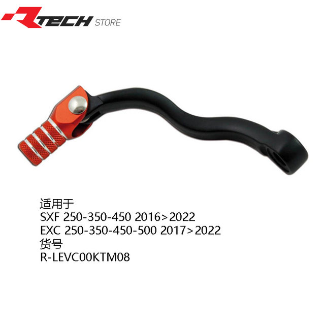 Italian Rtech Off-Road Motorcycle Gear Shift Lever Non-Adjustable Shift Lever Cnc Modification Parts Racing