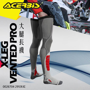 Italy's Acerbis Off-Road Motorcycle Boots and Socks Are Long, Sweat-Absorbent, Moisture-Wicking, Knee-Protecting and Anti-Wear Socks