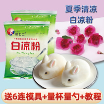 White jelly powder home-made childrens water jelly pudding tortoise cream without net red cool dessert added