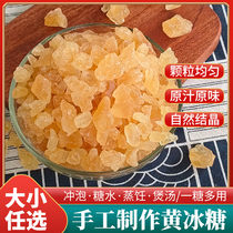 Guangxi Yellow Icing Sugar Polycrystalline Icing Sugar China Mainland Yellow Old Whole Box 5 Catty Handmade Earth Small Grain Polycrystalline Bulk Bag