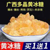 Snail Girl 400 gr Small Grain Yellow Icing Sugar Guangxi polycrystalline sugarcane Old Ice Sugar Icing Sugar Block Bulk Positive