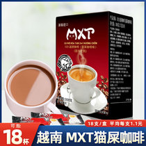 Vietnam imported MXT cat shit flavor 3in1 instant coffee 306g box 18 cups silky coffee