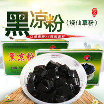 White jelly for jelly children fruit children eat black jelly powder without homemade added household food