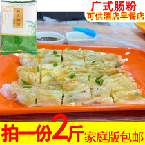 Five-Star small kitchen 2kg Cantonese-style commercial household pull-up powder roll powder with sticky rice powder pre-mixed powder