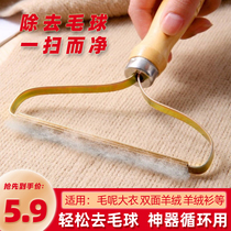 Scraper clothes deburring ball coat Trimmer does not hurt clothing hairy double-sided scraping ball cleaning artifact