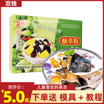Guangxi Shuangyuan brand fairy grass powder black jelly box 50g homemade fruit pudding dessert tortoise Cream Family raw materials