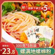 Guangxi Bag Snail Girl Classic Special Production Snail Full Snail Pink Willow State Acid Spicy Rice Wire Bagged Screw Powder Bag