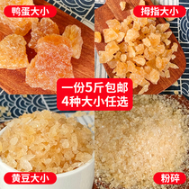 Guangxi 2022 small grain yellow old ice sugar Sydney saucepan with red burnt meat enzyme New sugar for household bulk 5 kg 