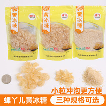 Snail girl 5kg small grain yellow rock sugar Guangxi polycrystalline sugarcane old rock sugar soil rock sugar block bulk authentic