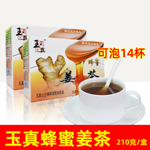 Yuzen Honey Ginger Tea Big Aunt 210g Packing Sugar Ginger Soup Solid Drinking Ginger Regulating Body Cold 12