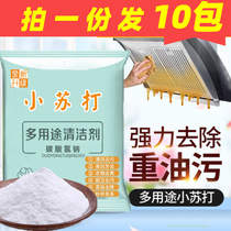 10 packs of baking soda powder decontamination cleaner laundry household tableware kitchen tile scale glass strong descaling