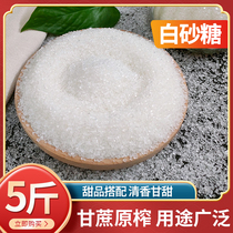 5 Kg Guangxi Level White Sugar Bulk Small Grain Domestic Baking Kitchen Edible Sugar Cane White Sand Sugar