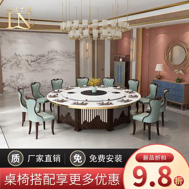 Hotel dining table electric round table 15 people 20 people dining table and chair combination hotel box large dining table round table hot pot table
