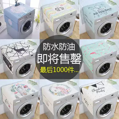 Washing machine bedside table cloth universal cover towel single and double door refrigerator cover microwave oven cloth dust cloth dust cover