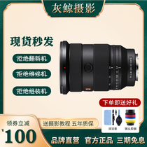 Sony FE 24-70mmF2 8GM II full-frame zoom G master lens SEL2470GM second generation