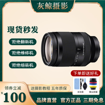Sony Sony FE24-240mm F3 5 Full-frame E-Card Mouth Long Focus Micro-Single Lens SEL24240