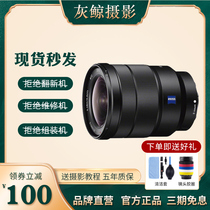 Sony FE16-35 F2 8GM F4 Full-frame Micro-Wide-angle G Master Lens SEL1635GM