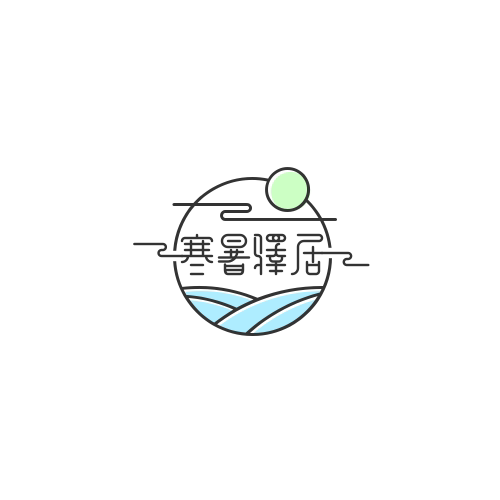 寒暑驿居冰鲜小店的LOGO