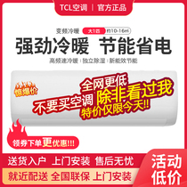 TCL Great One Pickup Air conditioning Hanging 1 5 Heating Wall-mounted Single Cold Set Frequency Frequency Conversion First-class Home Rental House