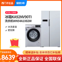 Siemens open double door fridge KA92NV90TI washing machine with drying WN54A1X82W ice wash suit