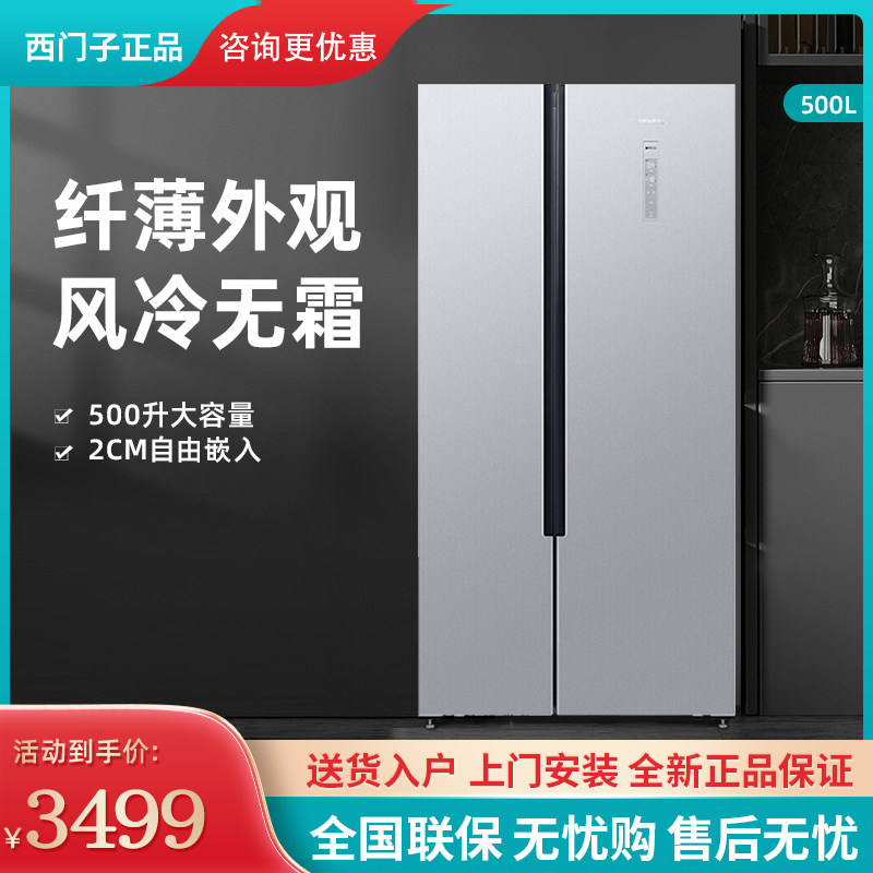Siemens KX50NA41TI air-cooled frost-free frequency conversion side-by-side household refrigerator ultra-thin 500L silver