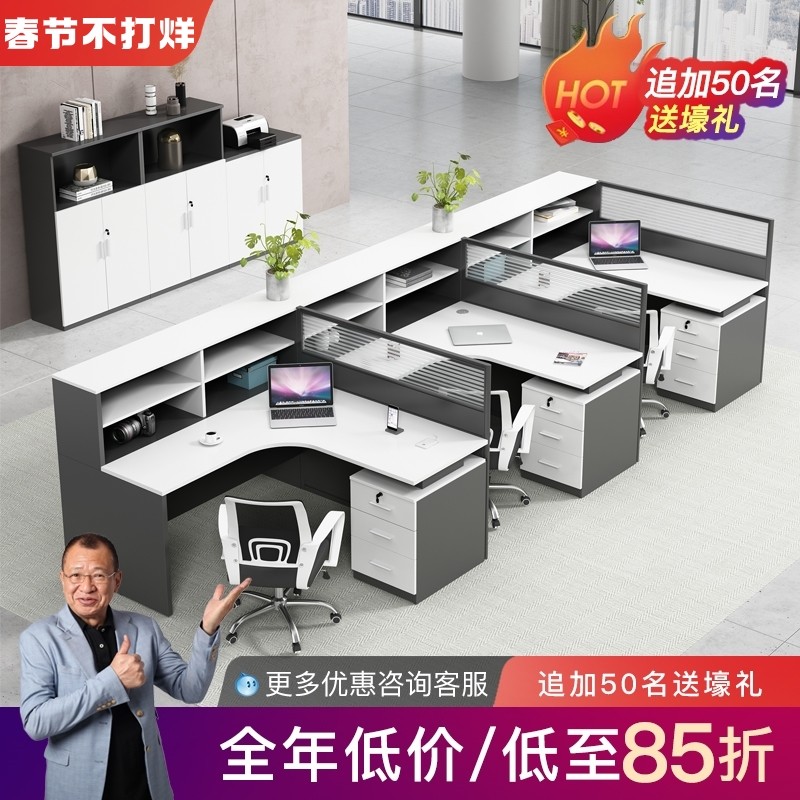 Staff desk simple modern six-seat screen partition staff desk chair combination four-seat furniture