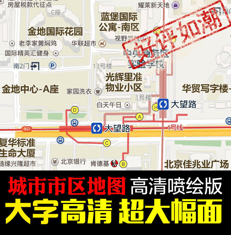 Map Custom City District HD Print ultra-large Industry Regional Intermediary Express Office Wall Chart-Taobao