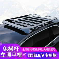 Багажник крест бары 专用于理想l7l8l9车顶行李架横杆拓展多功能平台自驾游改装装备件 Atorack