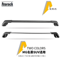 Atorack Áp dụng cho Giá đỡ hành lý trên mái MG MG HS / Rui Teng GS / ZS - Roof Rack giá nóc ngang xe ô tô
