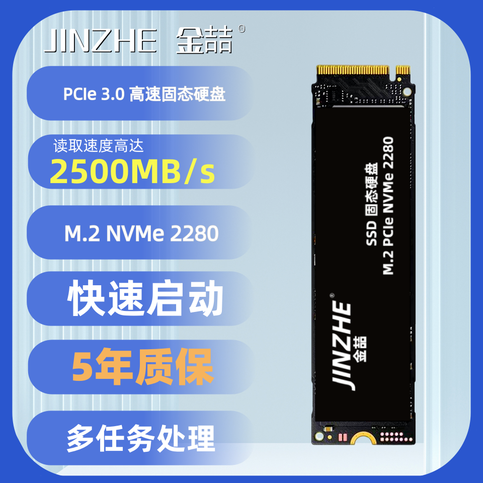 Совершенно новый твердотельный накопитель Jinzhe m2 объемом 1 ТБ NVMe256G M.2 Настольных ПК для ноутбуков PCIe3.0SSD512G