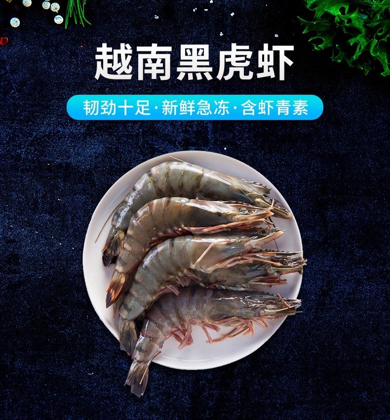 菜帮 越南黑虎虾 净重370g*3件 双重优惠折后¥99包邮