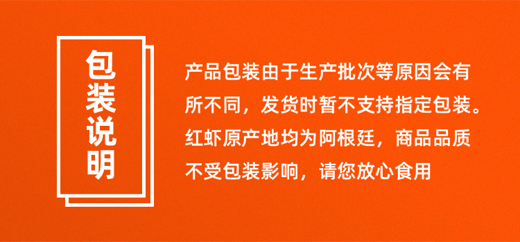 菜帮 进口阿根廷红虾 L1级超大号 净重4斤 图2