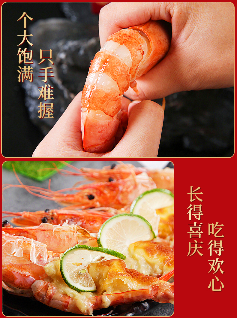菜帮 进口阿根廷红虾 L1级超大号 净重4斤 图3