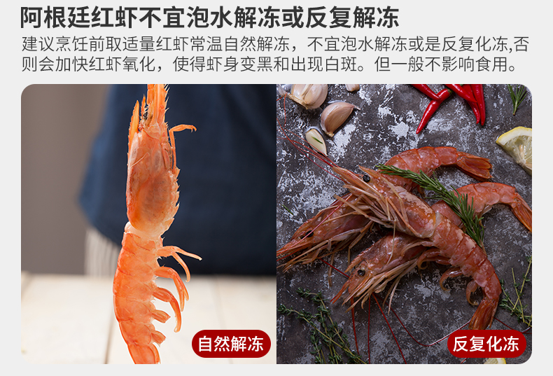 菜帮 L2级 进口阿根廷红虾 净重4斤 单只17-19cm 图5