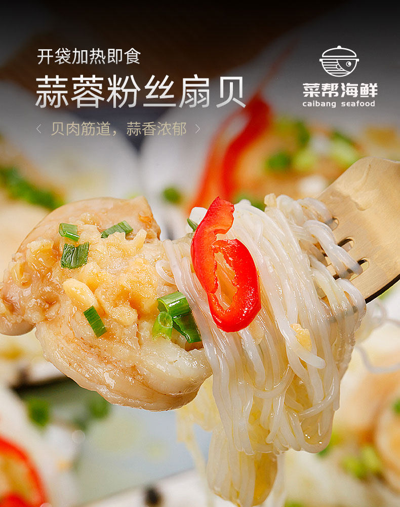 菜帮 蒜蓉粉丝扇贝 200g*5袋 天猫优惠券折后￥59顺丰包邮（￥69-10）