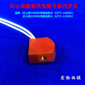 红心 Фирменный паровой электрический утюг с бутылкой GZY4-1200D2, микропереключатель выпуска пара, GZY1-1000D2, переключатель