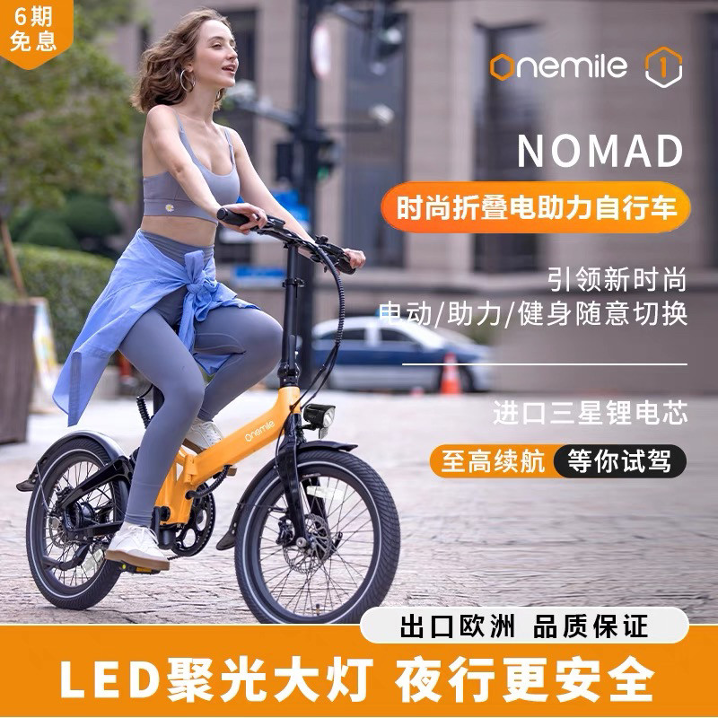 Новая спортивная версия One mile с 26 крутящими моментами и жидкокристаллической приборной панелью, электрический велосипед onemile, складной мопед Изображение 1