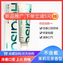 Huasuyu Chuang toothpaste to improve the bitter mouth the smell of the fire to the bad breath the flagship store official website jasmine tea